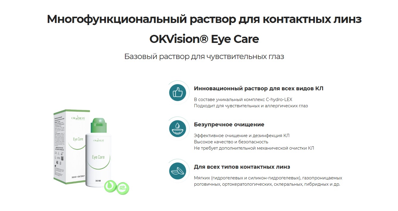 EyeCare